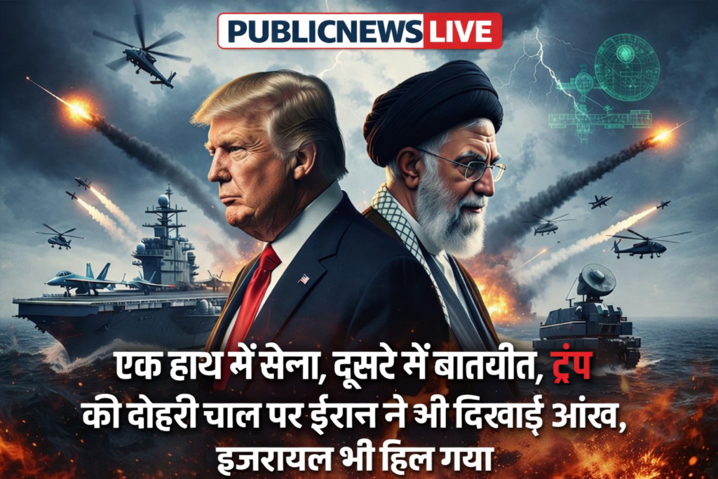 ईरान-अमेरिका में बढ़ा तनाव.